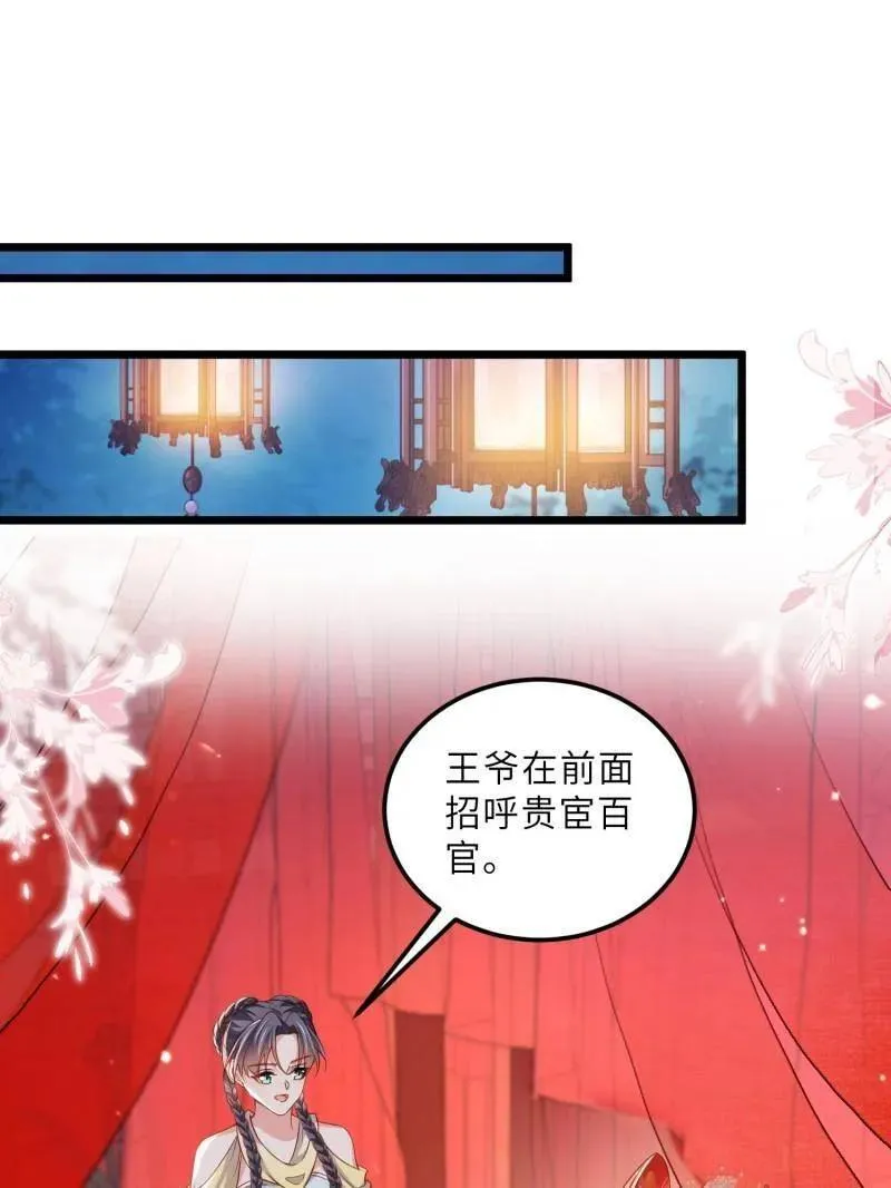 第395话 你是朕的朋友40
