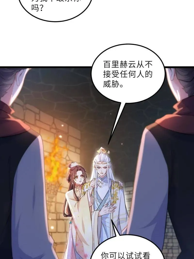 第390话 茉儿的计划8