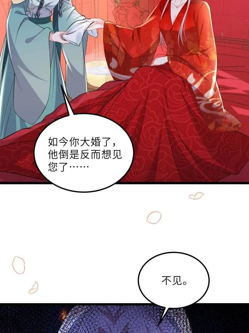 第398话 丫头真甜20