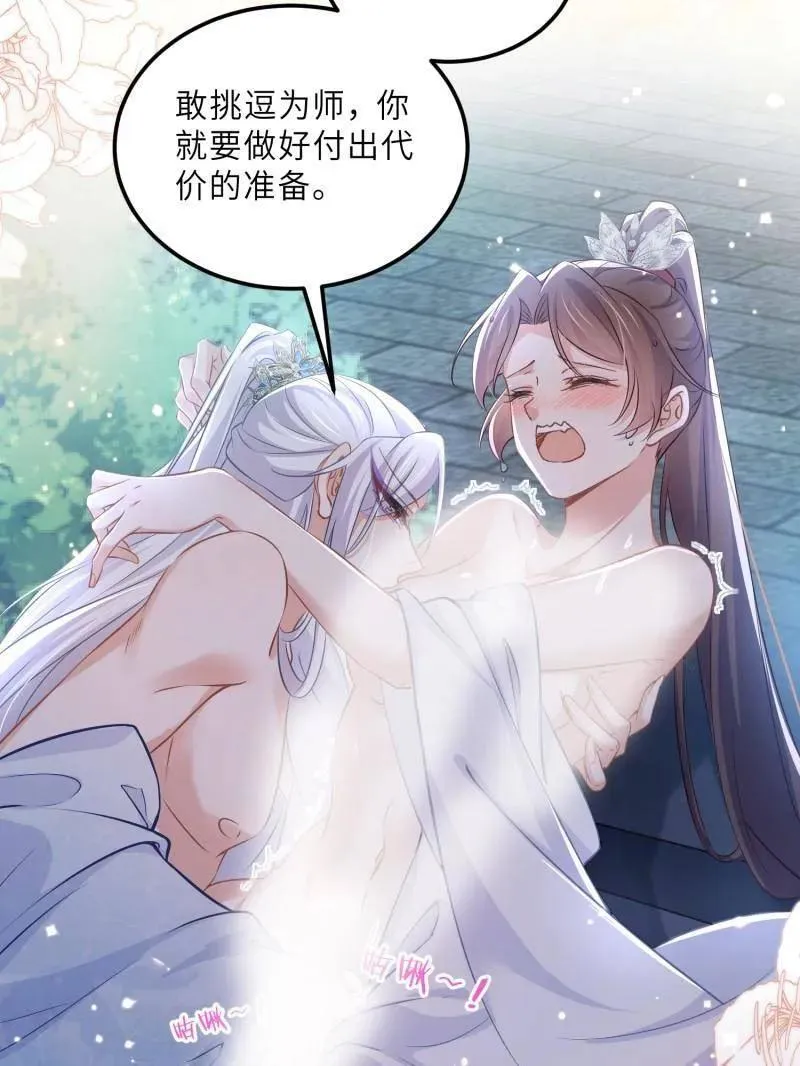 第397话 任你为所欲为41