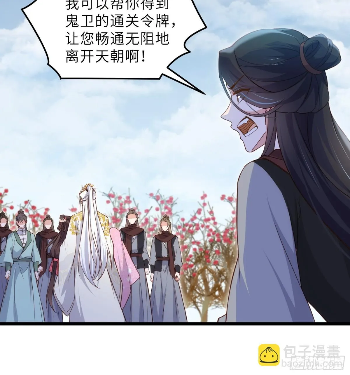 第388话 茉儿的计划18