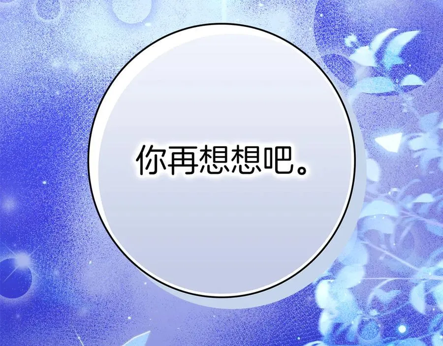 第23话 被威胁了74