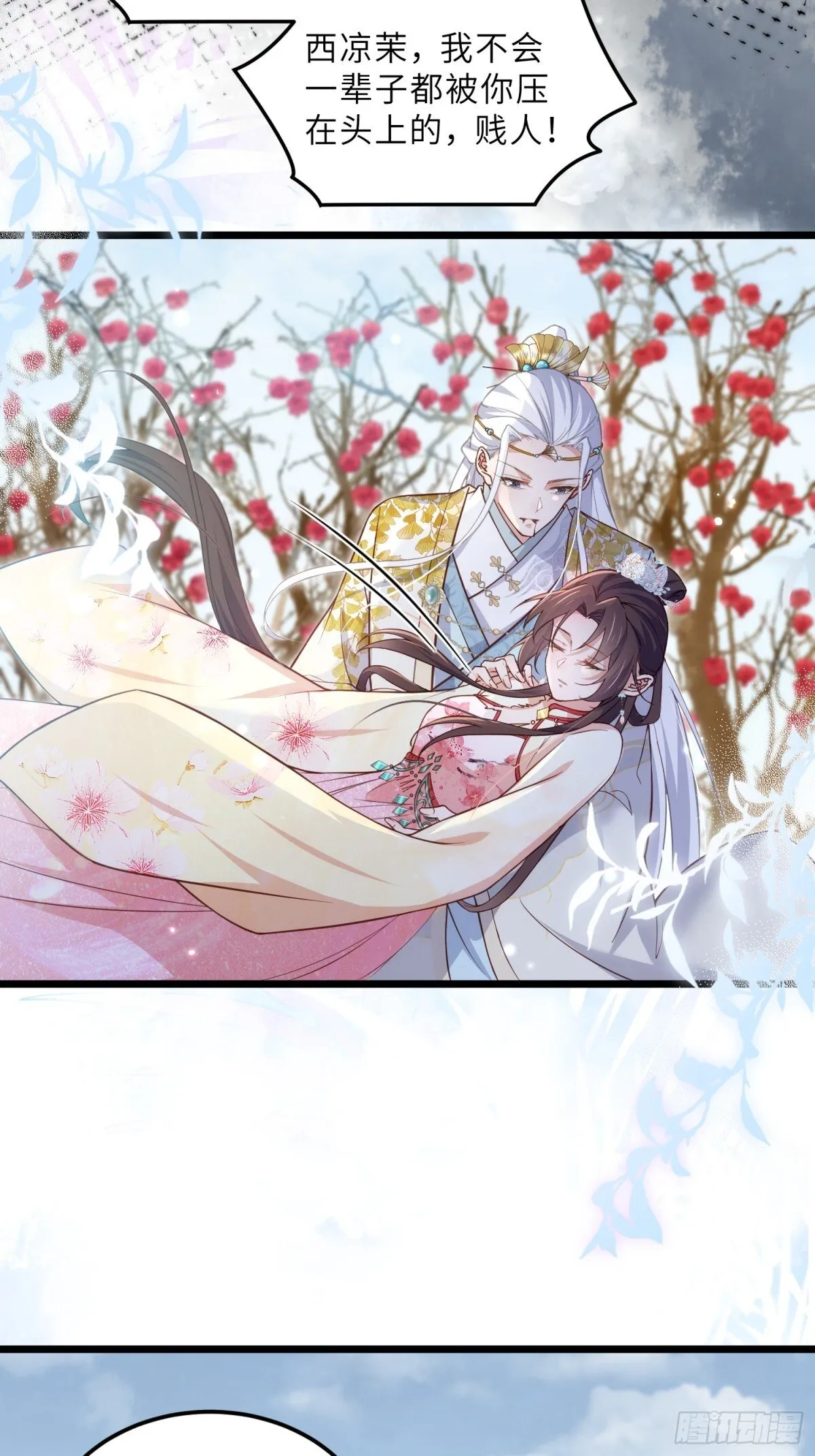 第388话 茉儿的计划15