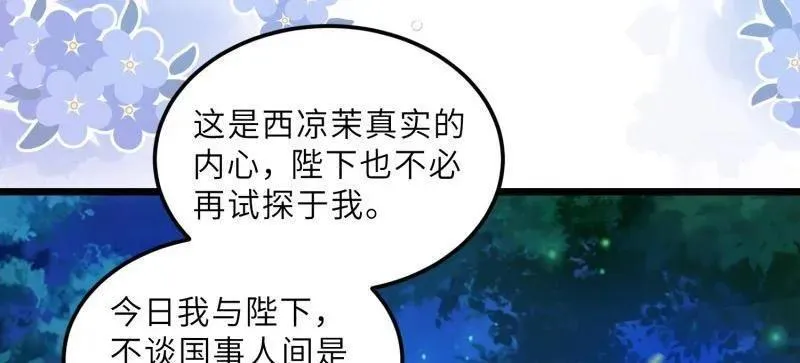 第396话 谁执我之手40