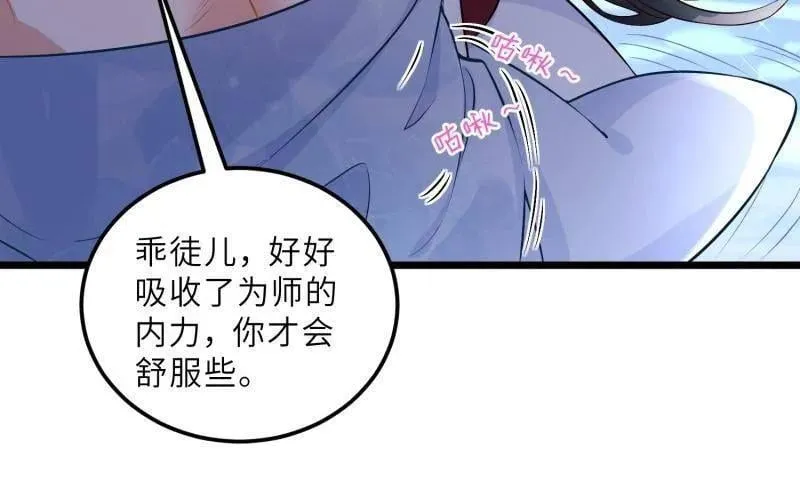 第397话 任你为所欲为34
