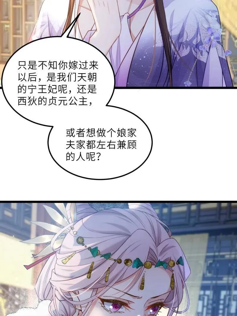 第393话 别想觊觎我的丈夫17