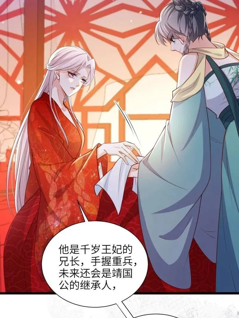 第399话 宁王的真心7