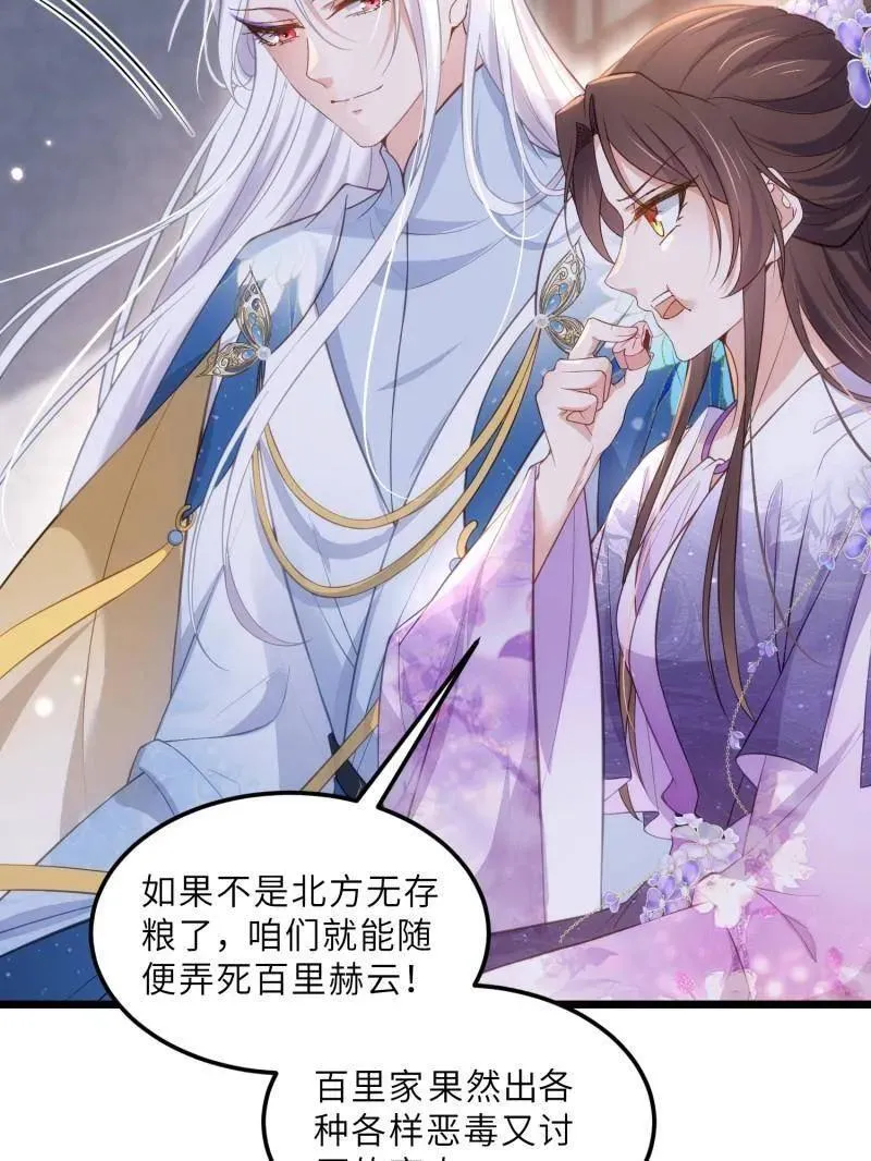 第392话 阿九恼我了？44