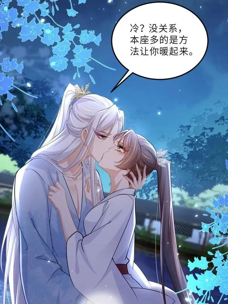 第397话 任你为所欲为29