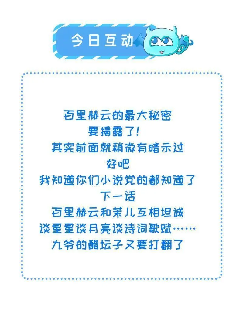 第394话 对姐姐心动了？56