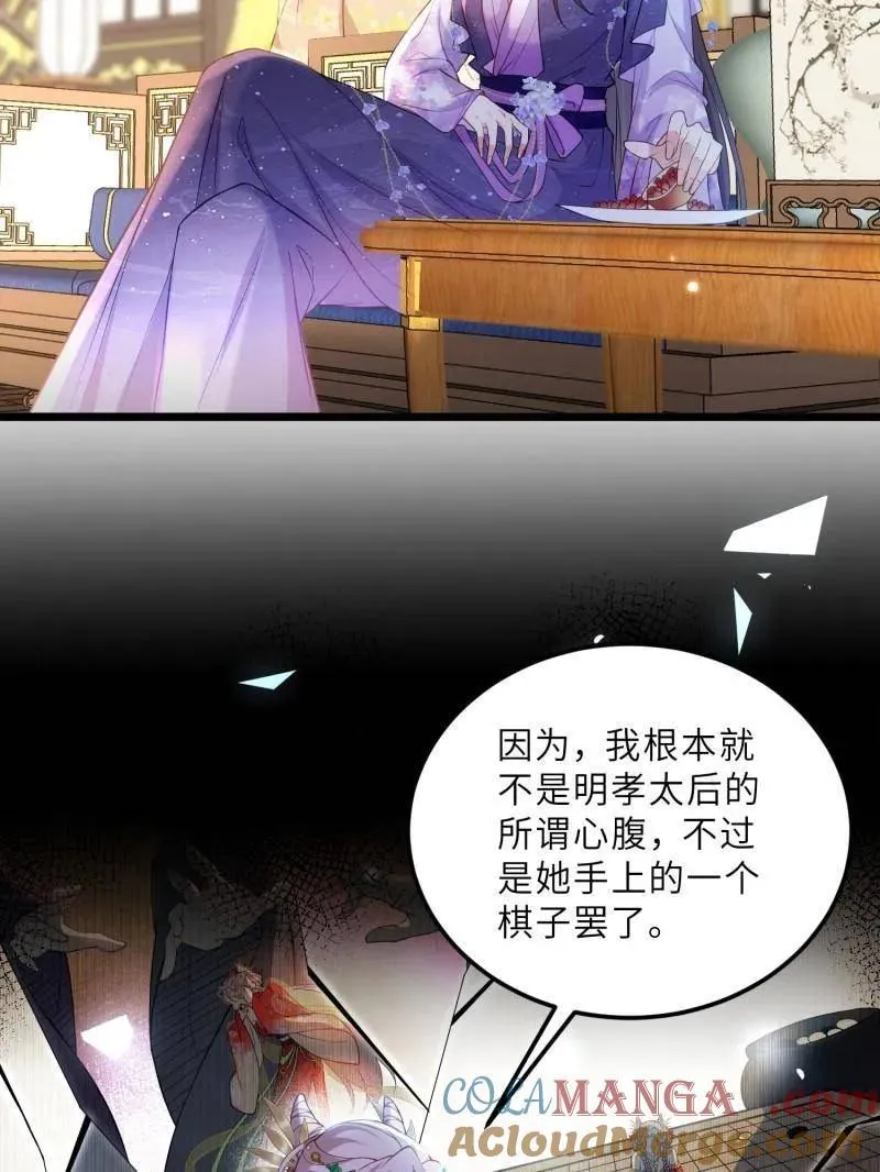 第393话 别想觊觎我的丈夫21