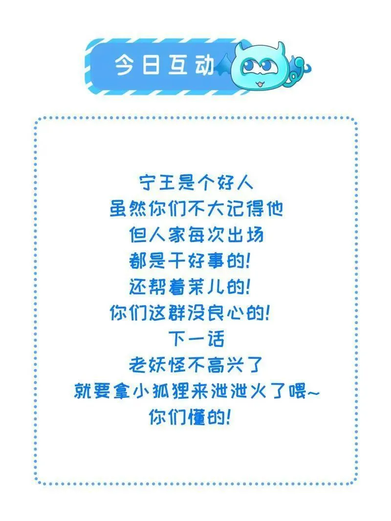 第399话 宁王的真心77
