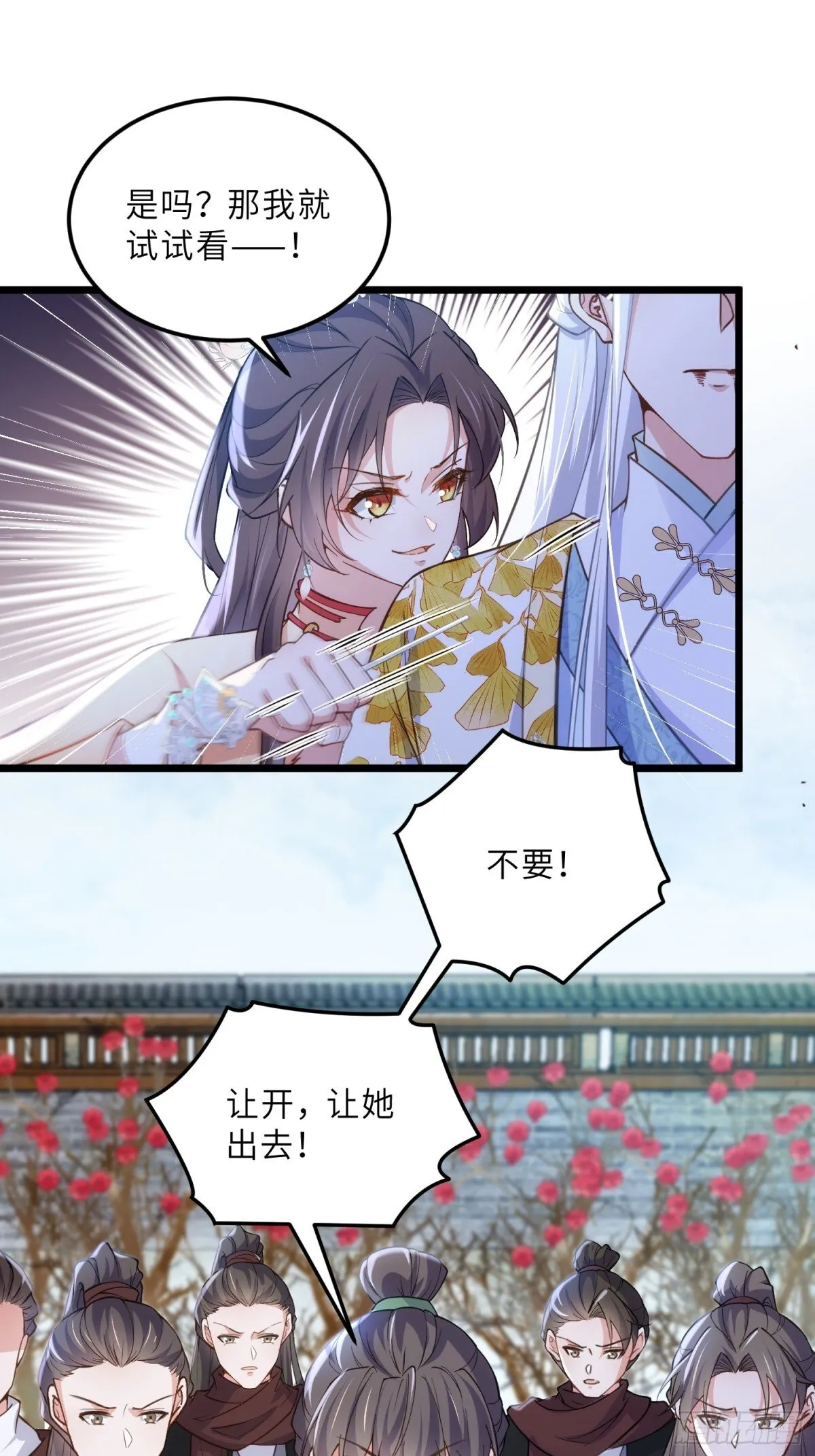 第388话 茉儿的计划5