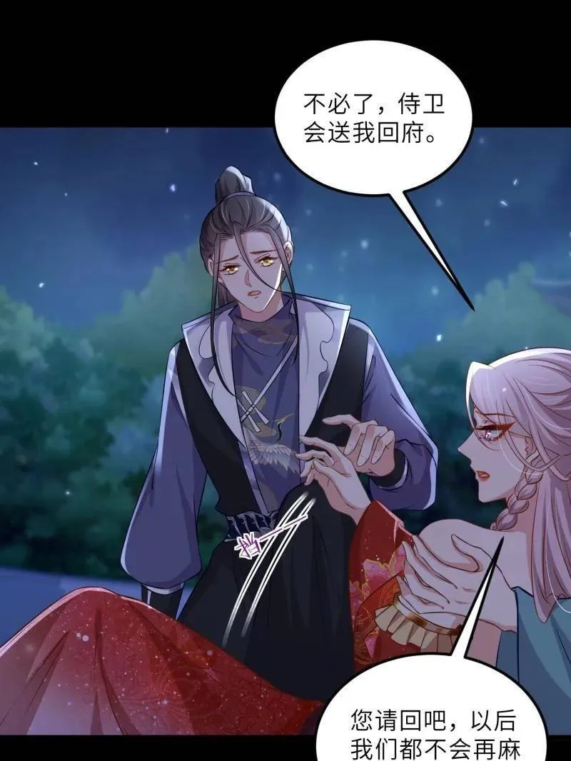 第398话 丫头真甜47