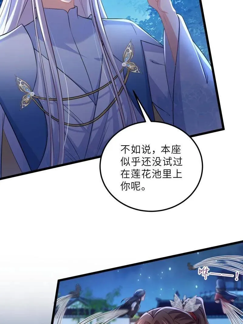 第397话 任你为所欲为19