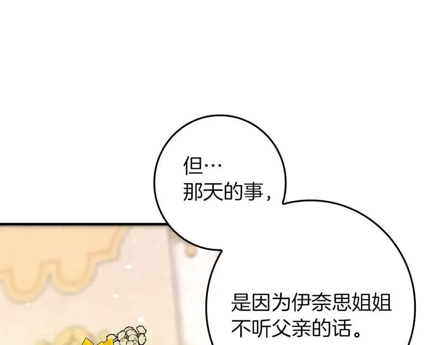 第23话 被威胁了178
