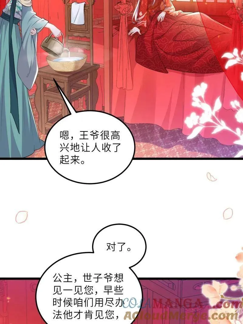 第398话 丫头真甜18