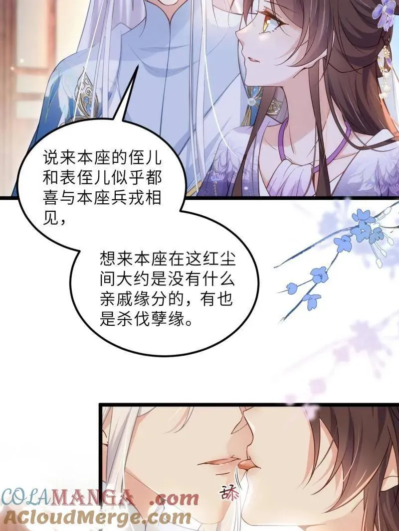 第392话 阿九恼我了？48