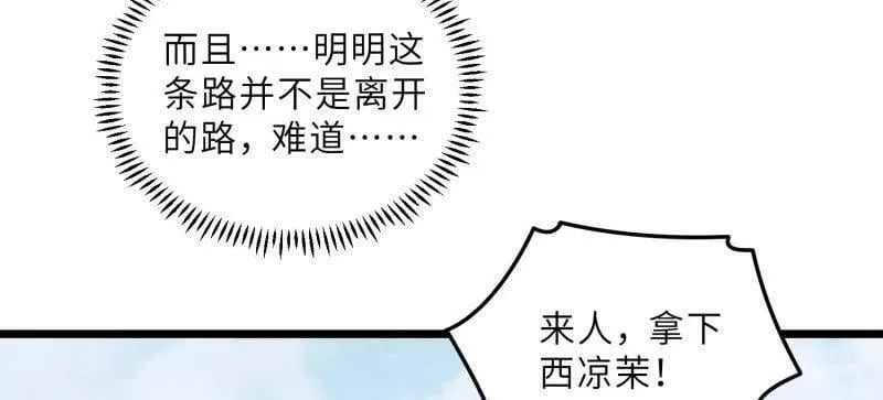 第390话 茉儿的计划22