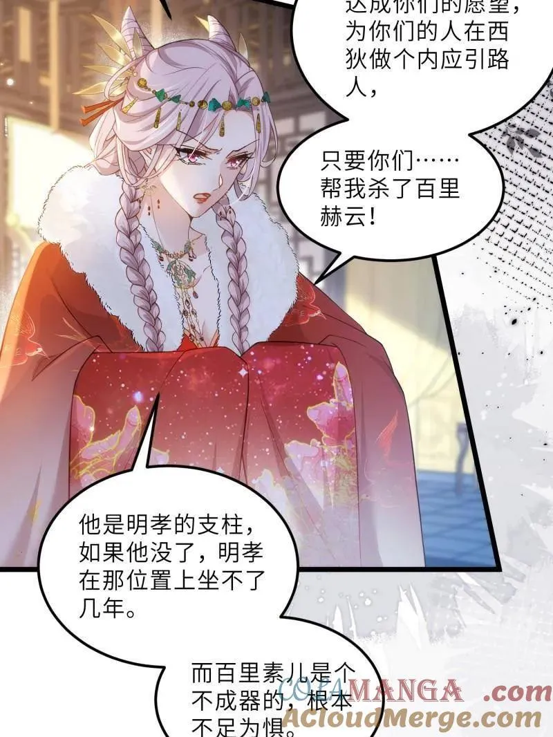 第393话 别想觊觎我的丈夫27