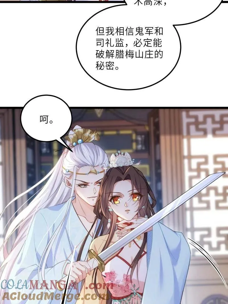 第392话 阿九恼我了？12
