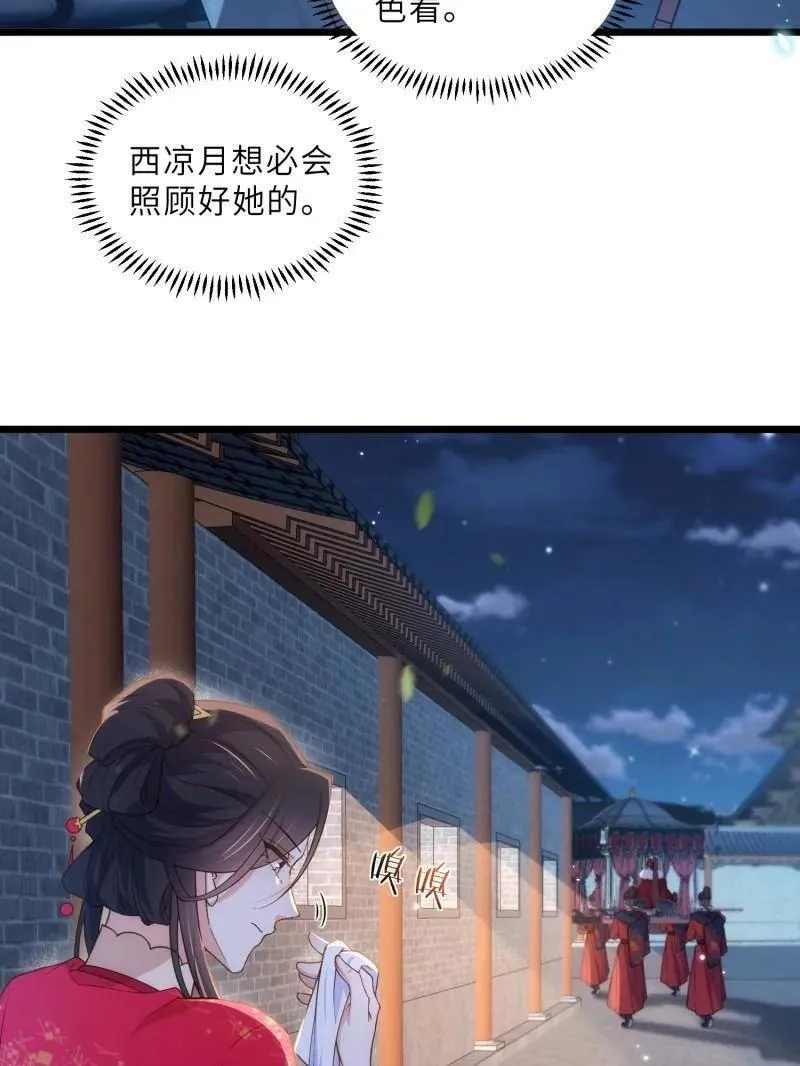 第394话 对姐姐心动了？34