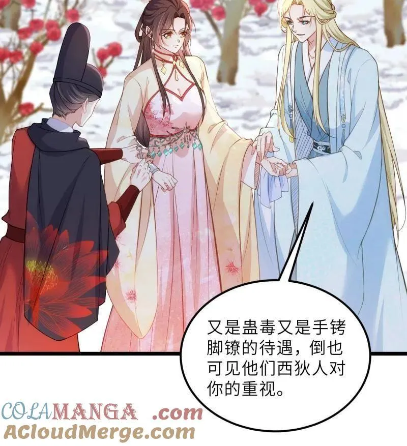 第392话 阿九恼我了？27