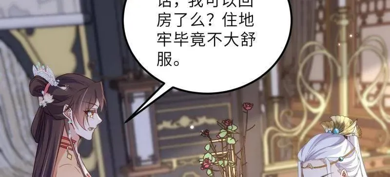 第391话 丫头，玩够了？22