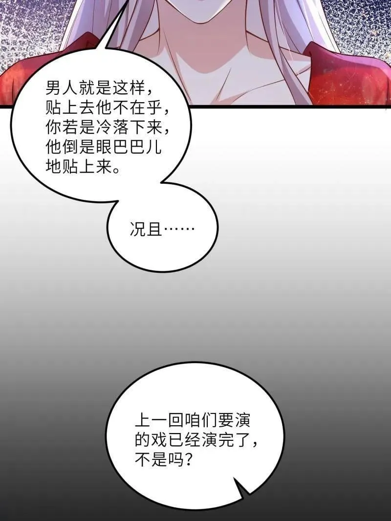第398话 丫头真甜22