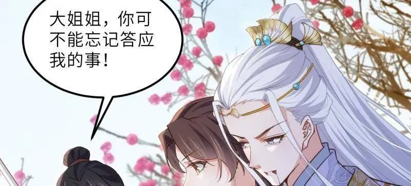 第390话 茉儿的计划20