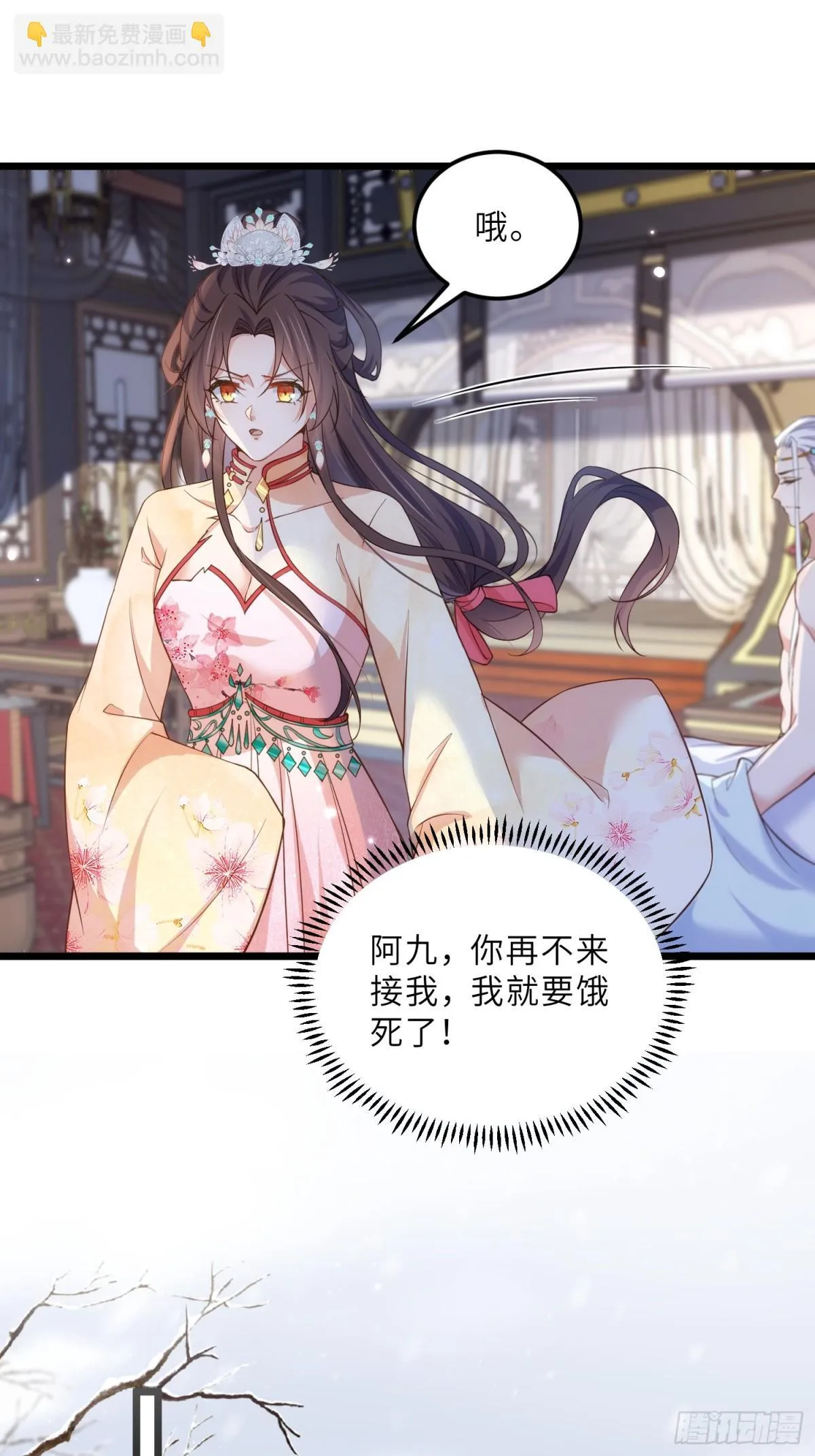 第389话 丫头，玩够了？13