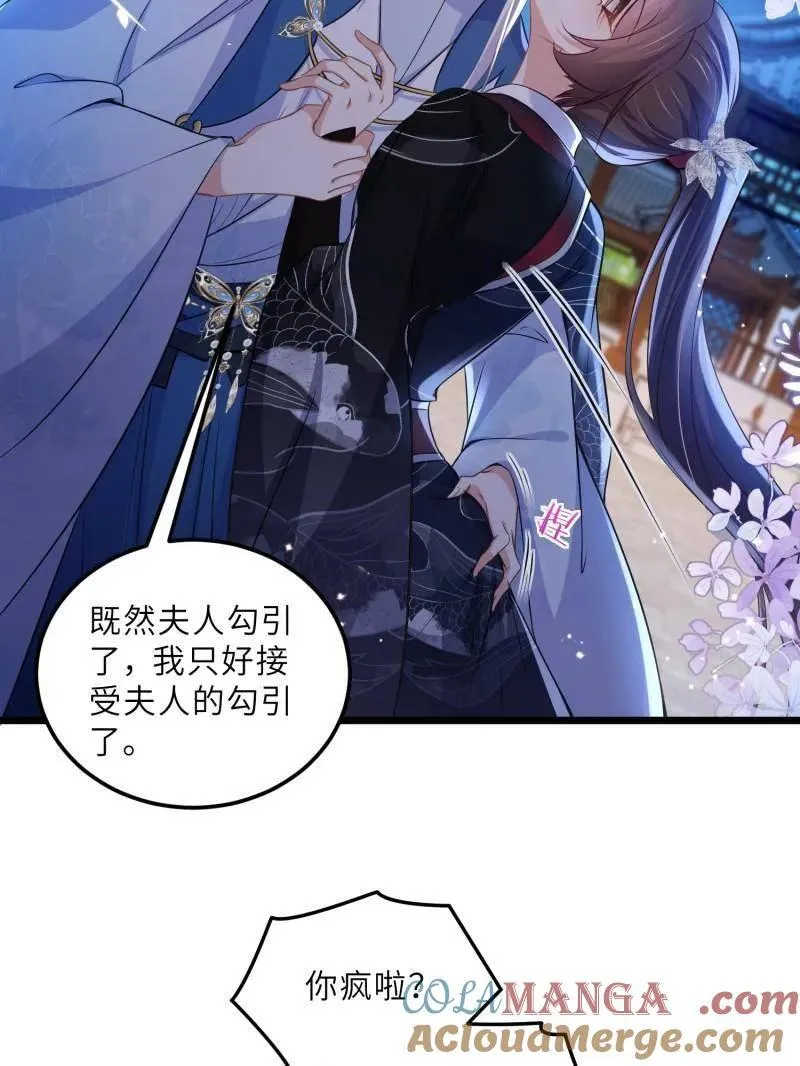 第397话 任你为所欲为15