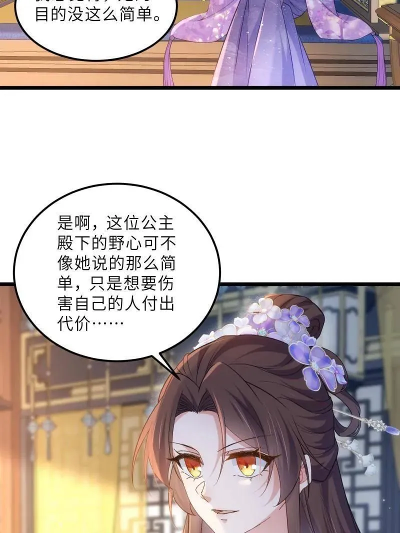 第393话 别想觊觎我的丈夫41