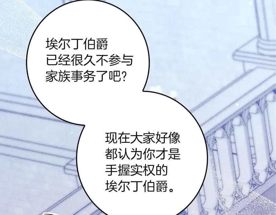 第23话 被威胁了39