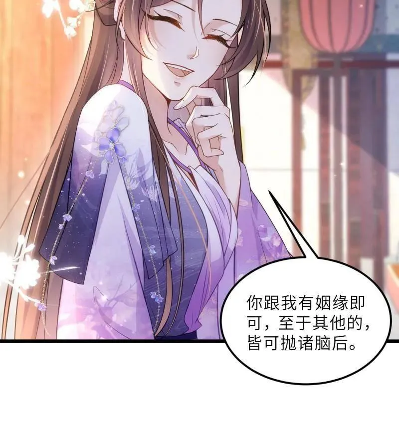 第392话 阿九恼我了？50