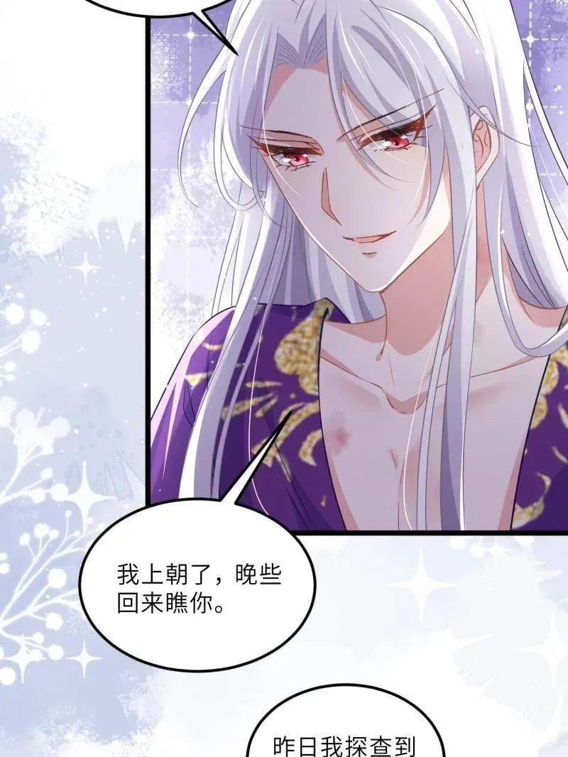 第398话 丫头真甜11
