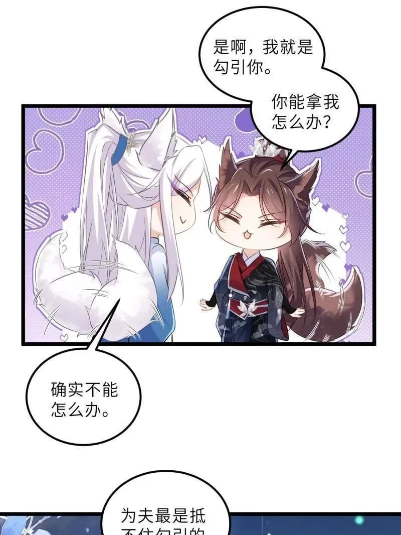 第397话 任你为所欲为13