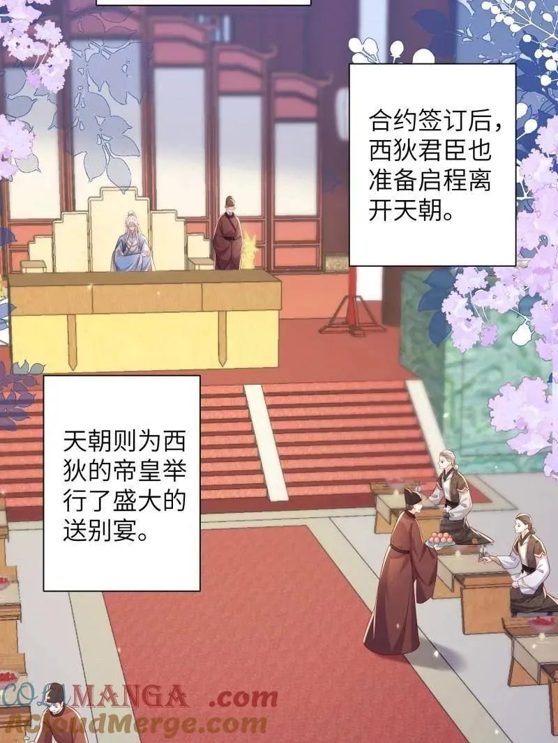 第399话 宁王的真心33