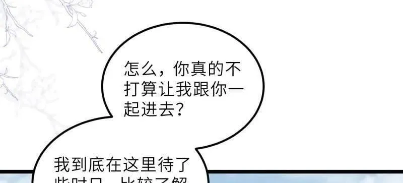 第392话 阿九恼我了？22