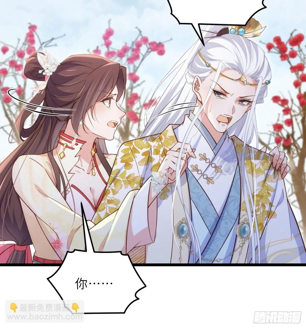 第388话 茉儿的计划12