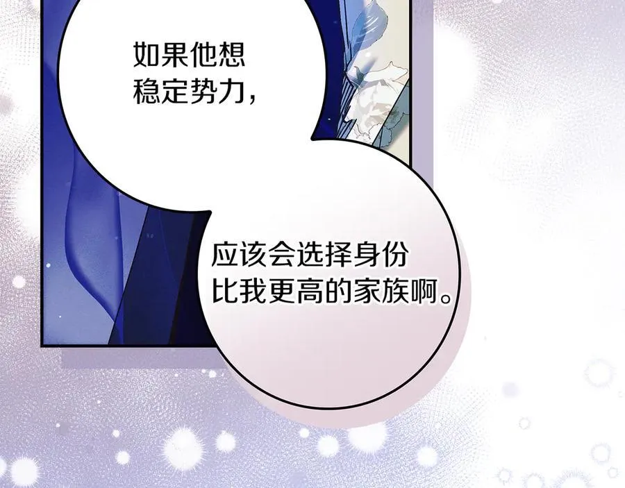 第23话 被威胁了67