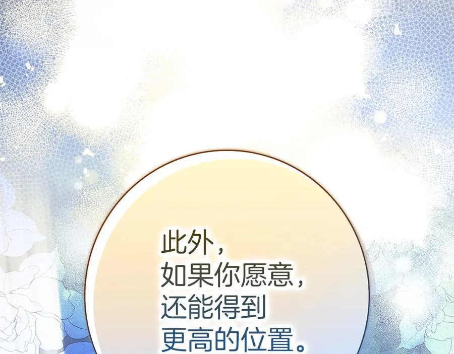 第23话 被威胁了57