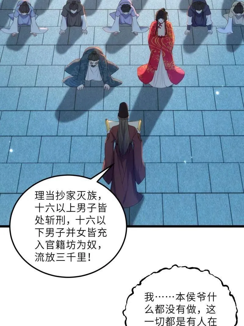 第393话 别想觊觎我的丈夫53