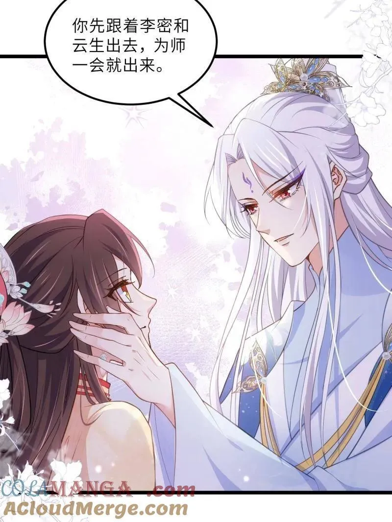 第392话 阿九恼我了？21