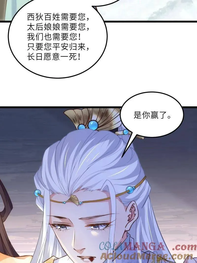 第390话 茉儿的计划15