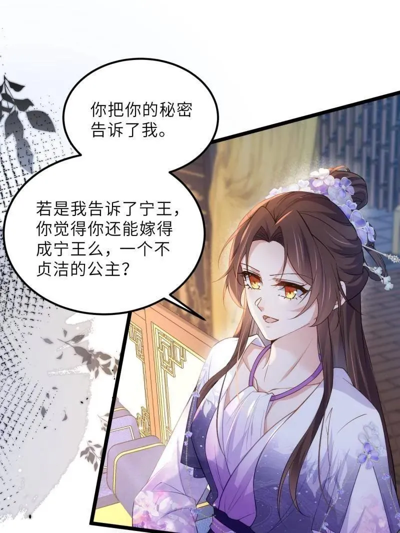 第393话 别想觊觎我的丈夫25