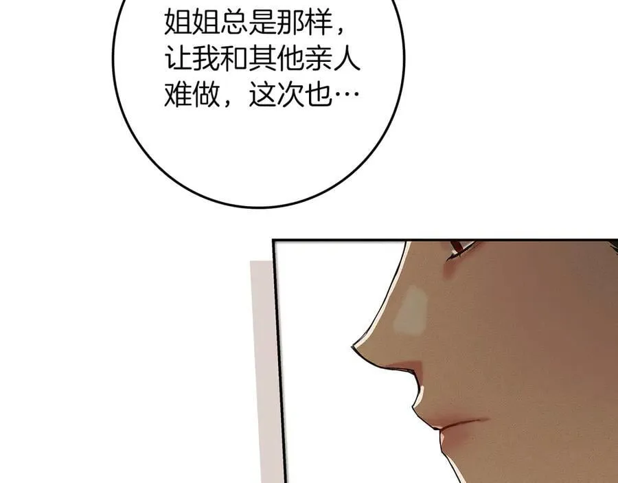 第23话 被威胁了181