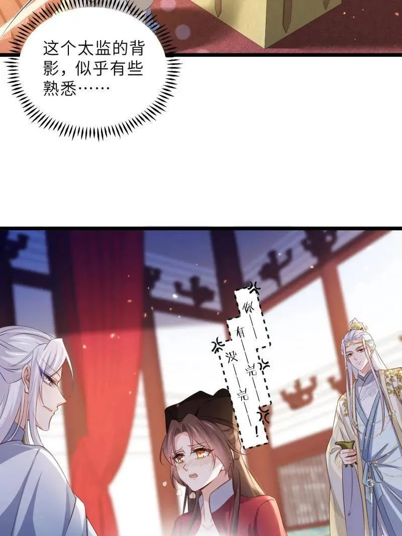 第400话 亵玩爱徒31