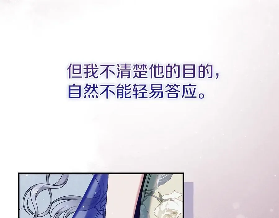 第23话 被威胁了65