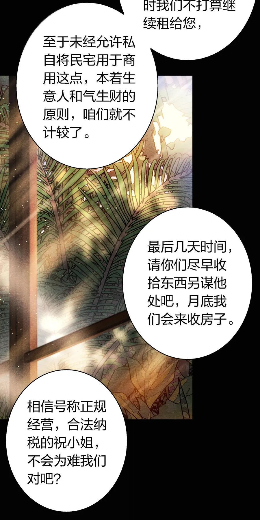 181 幕后真凶25